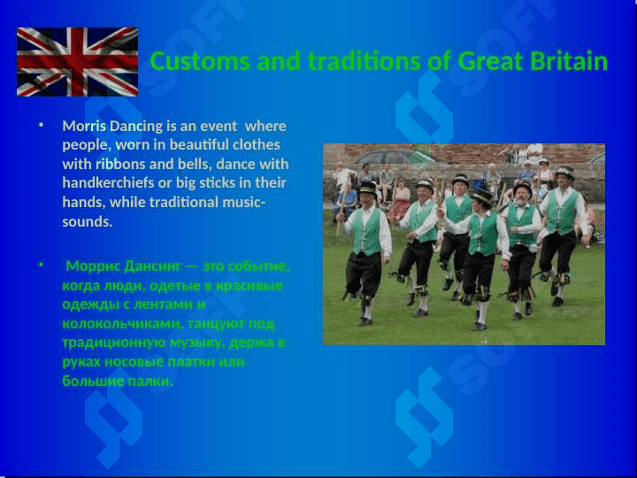 THE United Kingdom traditions and customs 5