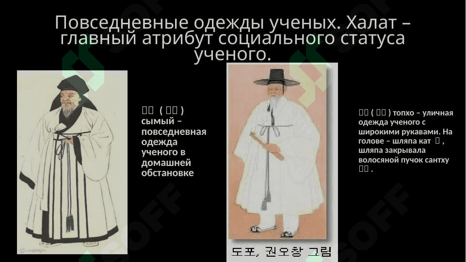 Корея эпохи Чосон 7