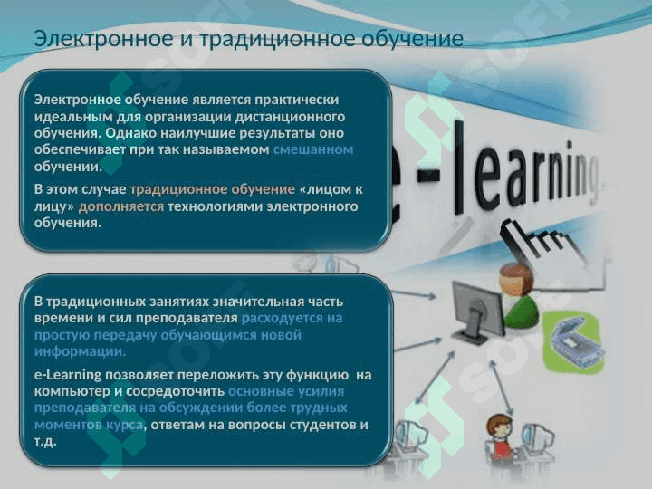 Новые технологии обучения 3