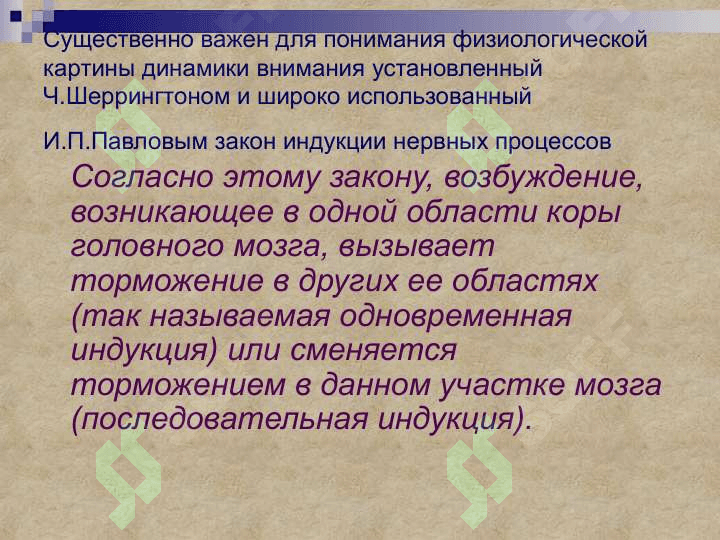 Психические познавательные процессы: внимание, память, мышление, речь, воображение 7