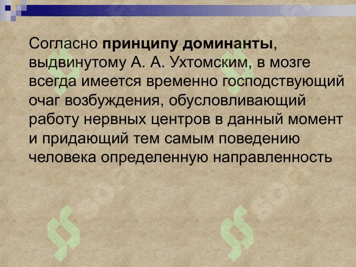 Психические познавательные процессы: внимание, память, мышление, речь, воображение 8