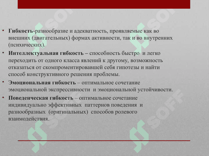 Профессионально значимые качества личности педагога 5