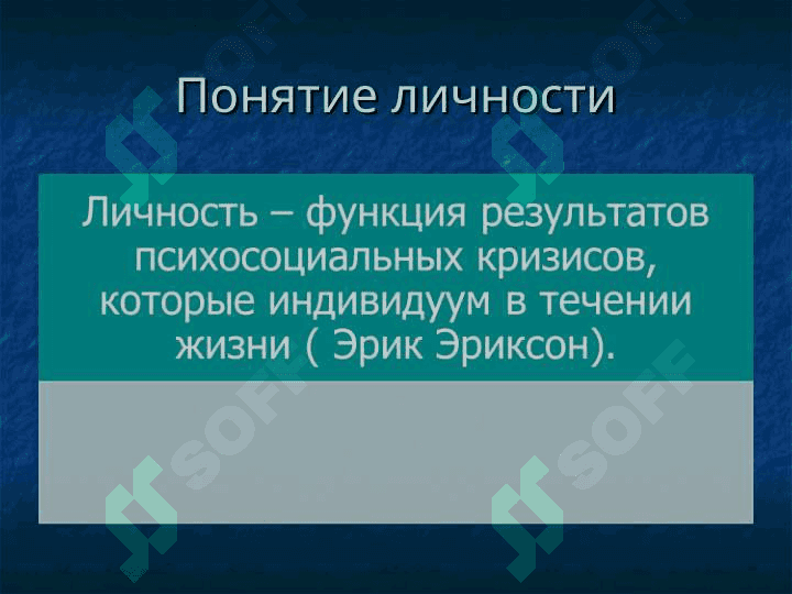 Психология личности 7