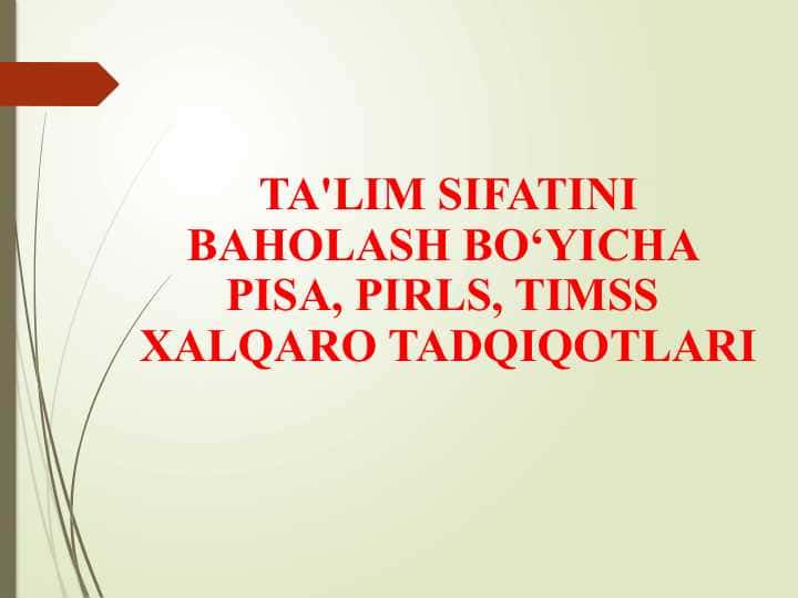 Ta'lim sifatini baholash bo‘yicha PISA, PIRLS, TIMSS  xalqaro tadqiqotlari