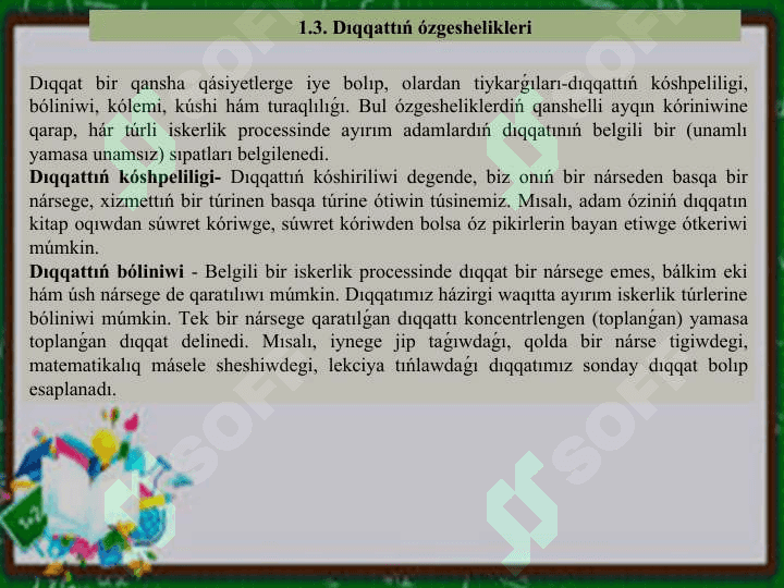 Dıqqat haqqında túsinik 7