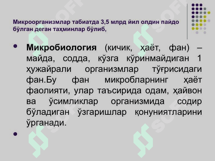 Микробиология, вирусология ва иммунология фани,унинг максади ва вазифалари. Микроорганизмларнинг морфологияси pptx 2