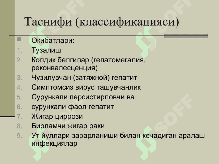 virusli gepatitlar pptx 7