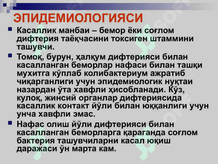 bo`g`ma difteriya pptx 6