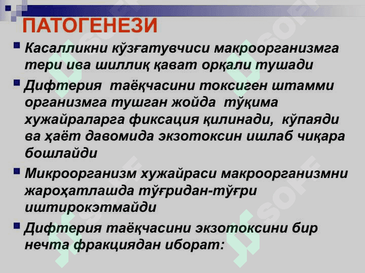 bo`g`ma difteriya pptx 7