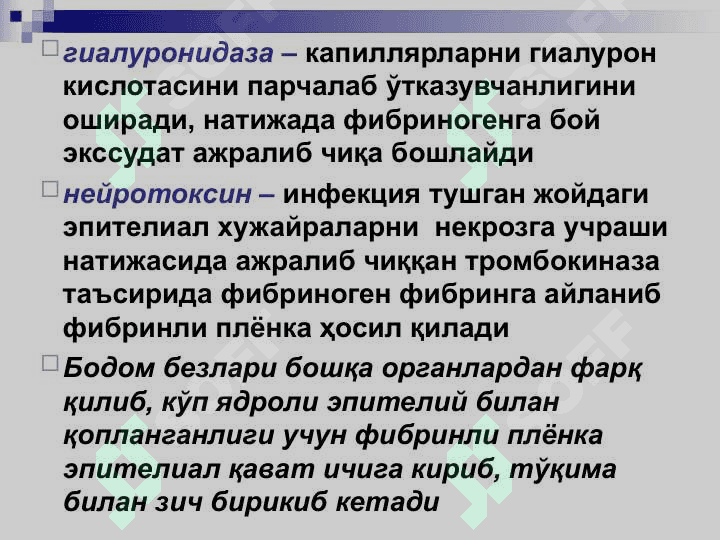 bo`g`ma difteriya pptx 8