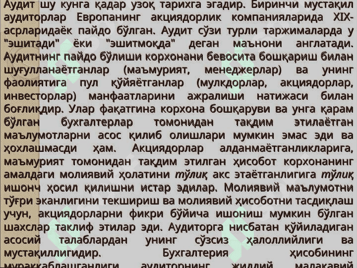 Аудиторлик фаолиятини тартибга солувчи меъёрий-хуқуқий ҳужжатлар 3