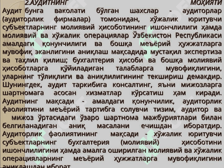 Аудиторлик фаолиятини тартибга солувчи меъёрий-хуқуқий ҳужжатлар 4