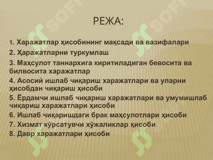 Харажатлари ҳақида тушунча, уларни туркумлаш ва ҳисоби 2