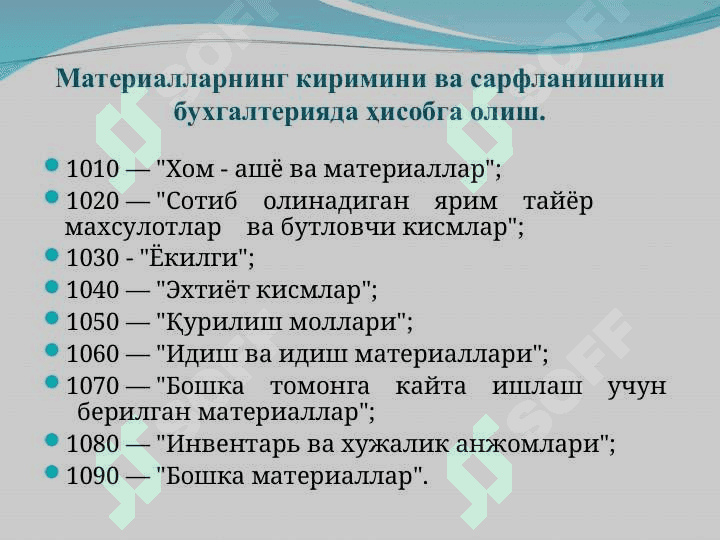 Материаллар ҳисоби 5