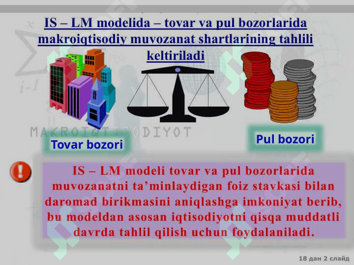 IS – LM модели 2