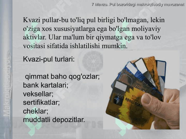 Pul bozorida  muvozanat 5