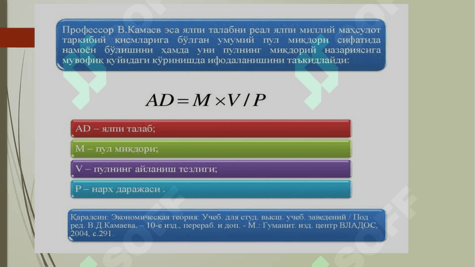ЯЛПИ ТАЛАБ   ВА ЯЛПИ ТАКЛИФ МОДЕЛИ 6