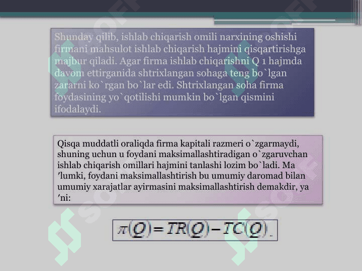 MUKAMMAL RAQOBATLASHGAN BOZORDA, QISQA MUDDATLI ORALIQDA FIRMA FOYDASINI  MAKSIMALLASHTIRISH VA UNING TAKLIFI 7
