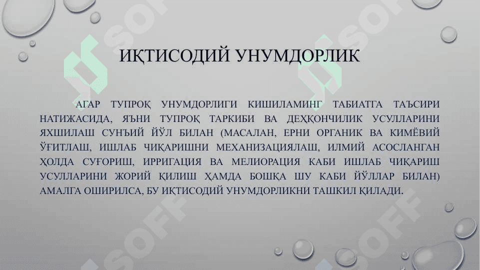 АГРАР МУНОСАБАТЛАР ВА АГРОБИЗНЕС 4