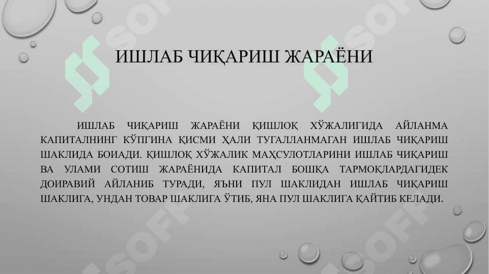 АГРАР МУНОСАБАТЛАР ВА АГРОБИЗНЕС 7