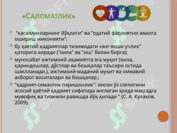 O'qituvchining didaktik kompetentsiyasini shakllantirish 4