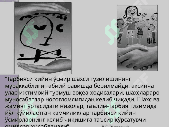 Pedagogning xulqi og’ishgan o’quvchilar bilan ishlash mahorati 2