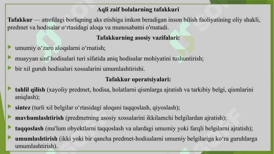 Aqli zaif bolalarda tafakkur buzilishlari 3