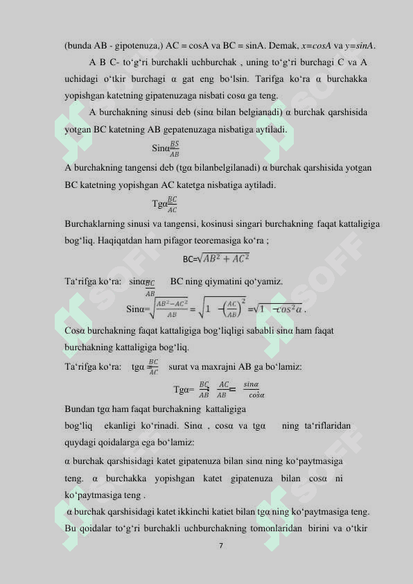“TRIGANOMETRIK TENGSIZLIKLARNI” O’QITISH  METODIKASI 7
