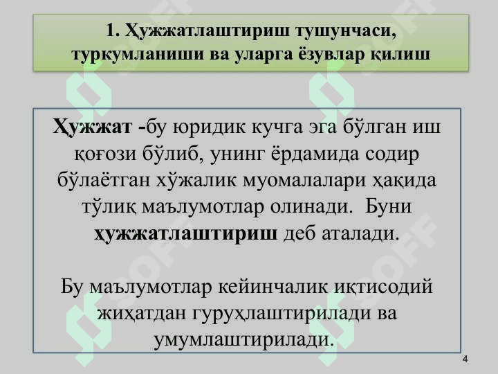 HUJJATLASНTIRISН VA INVENTARIZASIYА 4