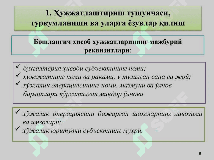HUJJATLASНTIRISН VA INVENTARIZASIYА 8