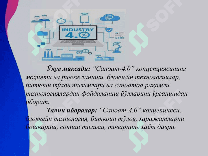 Raqamli iqtisodiyotni tarkibiy qismi 3