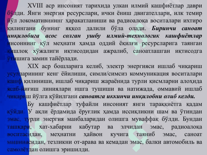 Raqamli iqtisodiyotni tarkibiy qismi 4