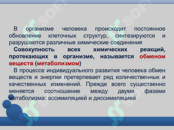 Moddalar va energiya almashinuvi yosh xususiyatlari va gigienasi. Vitaminlar 3