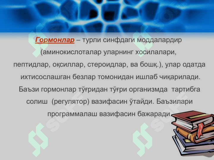Ichki sekretsiya bezlarining yoshga hos xususiyatlari.  Me’da osti bezi va uning funksiyalarining buzilishiga bog'liq kasalliklar 7
