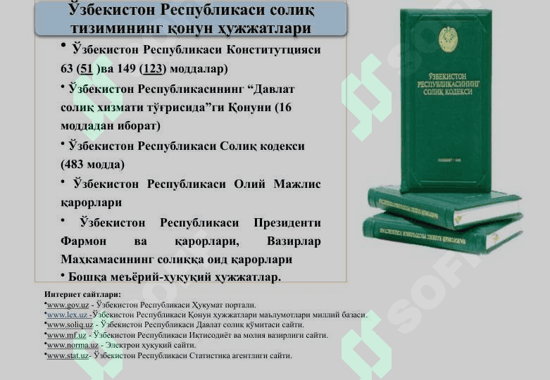 ФОЙДА СОЛИҒИ 3