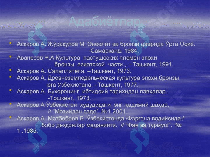 Бронза  даври 3
