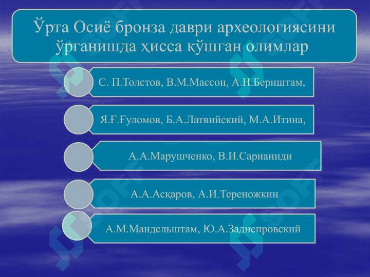 Бронза  даври 8
