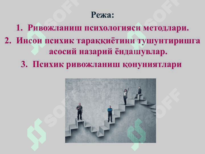 Rivojlanish psixologiyasi metodlari 2