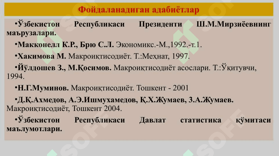 Пул бозорида мувозанат. Бюджет-солиқ сиёсати. “IS-LM” модели 3