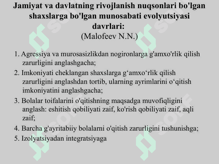 Imkoniyati cheklangan bolalarni integratsiyalashgan va inklyuziv ta’limning nazariy jihatlari 2