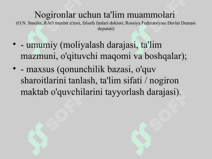 Imkoniyati cheklangan bolalarni integratsiyalashgan va inklyuziv ta’limning nazariy jihatlari 7