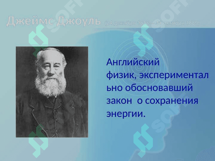 Известные ученые по изучаемой специальности 5
