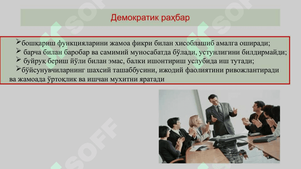 Таълим муассасасини бошқаришнинг педагогик- психологик асослари 3
