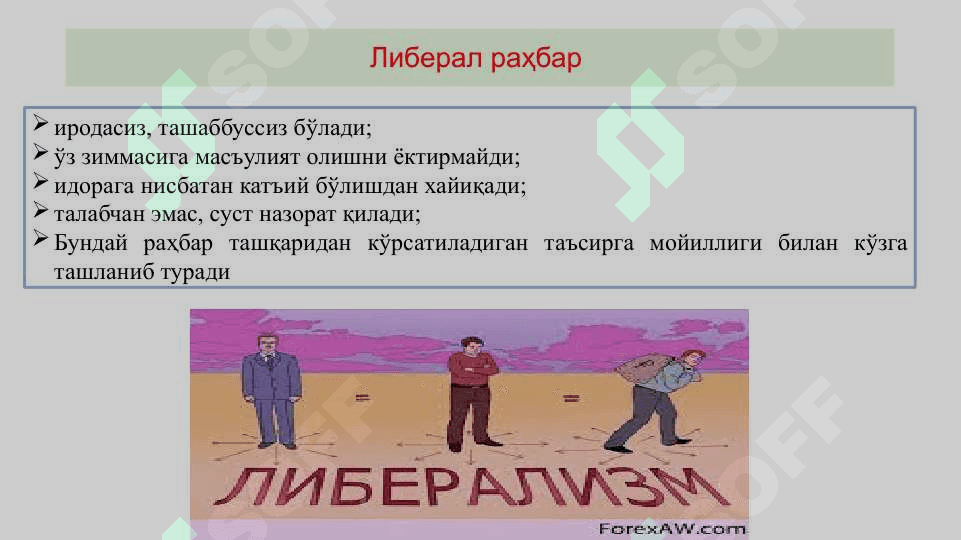 Таълим муассасасини бошқаришнинг педагогик- психологик асослари 4