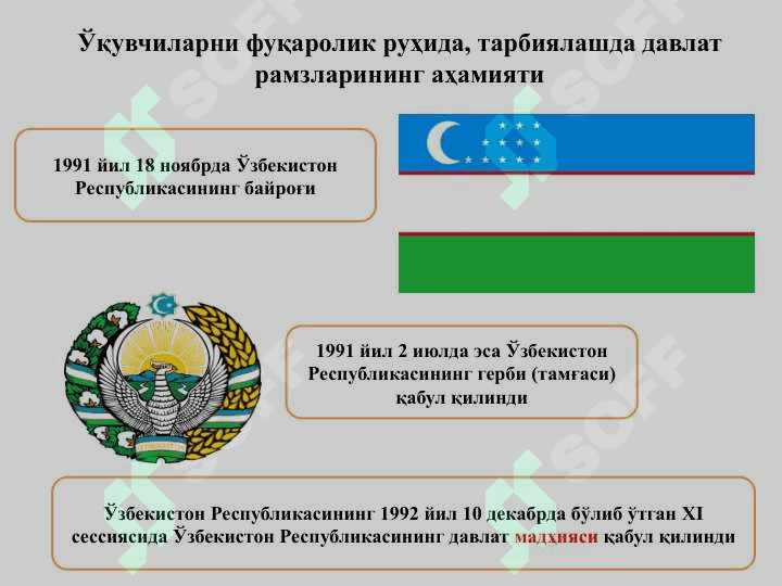 Фуқоралик тарбияси 5