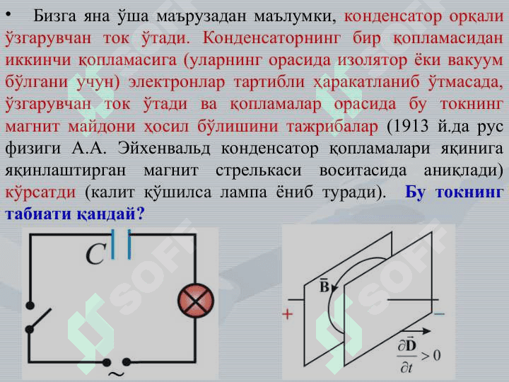 Электромагнит майдон 7
