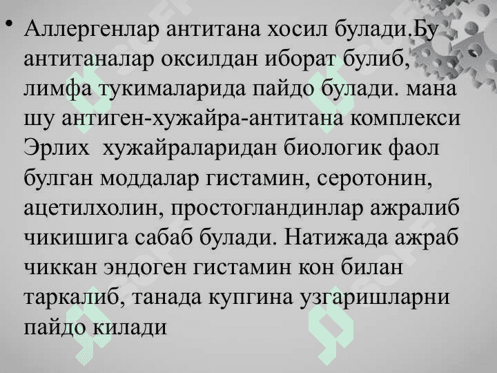 Allergiyaga qarshi dori vositalari 4