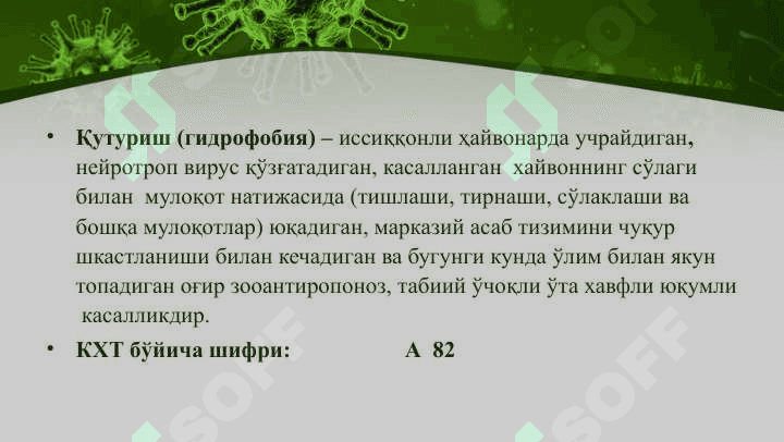 Quturish kasalligi 3