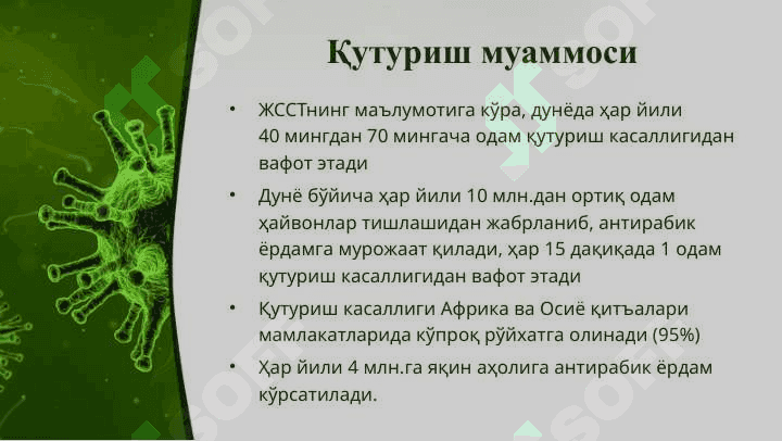 Quturish kasalligi 4
