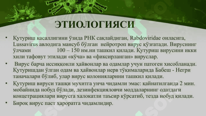 Quturish kasalligi 7